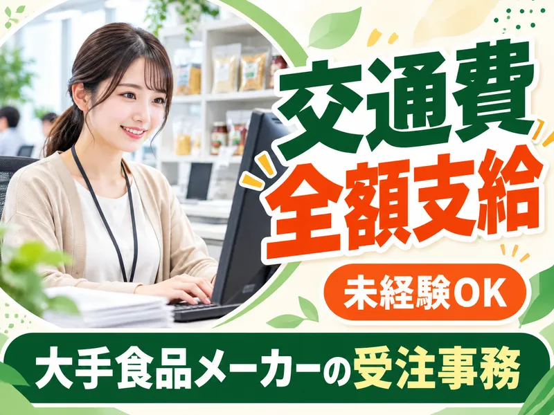 株式会社キープエンタープライスのアルバイト・バイト求人情報