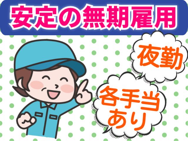テクノビジネスサービス株式会社の求人・転職情報