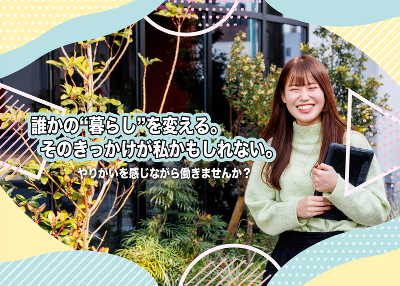 株式会社住居時間　浜松支店のアルバイト・バイト求人情報-02