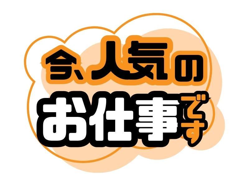 Souyou/ 神戸空港のアルバイト・バイト求人情報-02