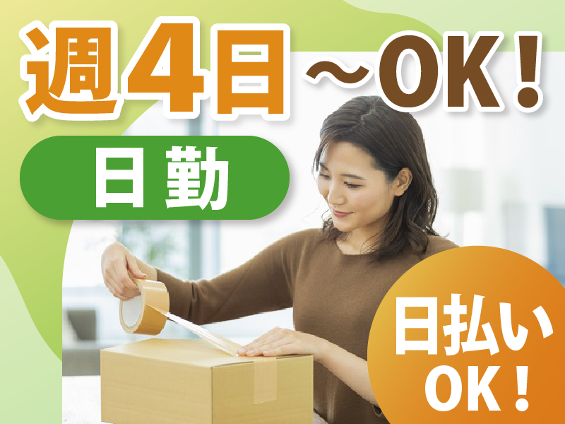 株式会社LIAスタッフィング　桑名市東方/MIEKS1000