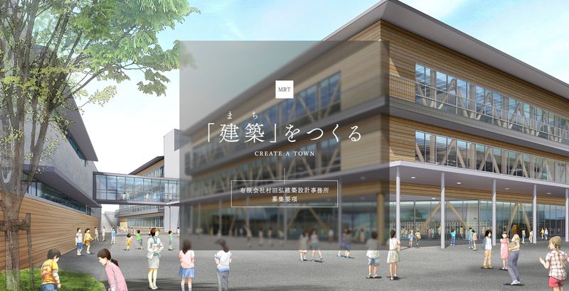 有限会社　村田弘建築設計事務所の求人・転職情報