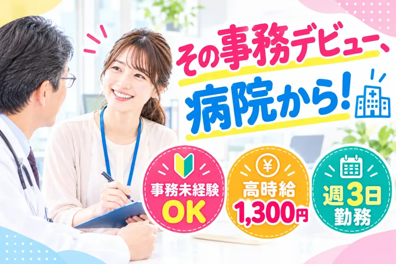 株式会社クリエアナブキのアルバイト・バイト求人情報