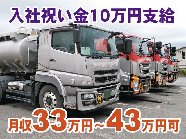 三八五ロジステックス株式会社の求人・転職情報