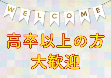 東建コーポレーション株式会社　松山支店のアルバイト・バイト求人情報-04