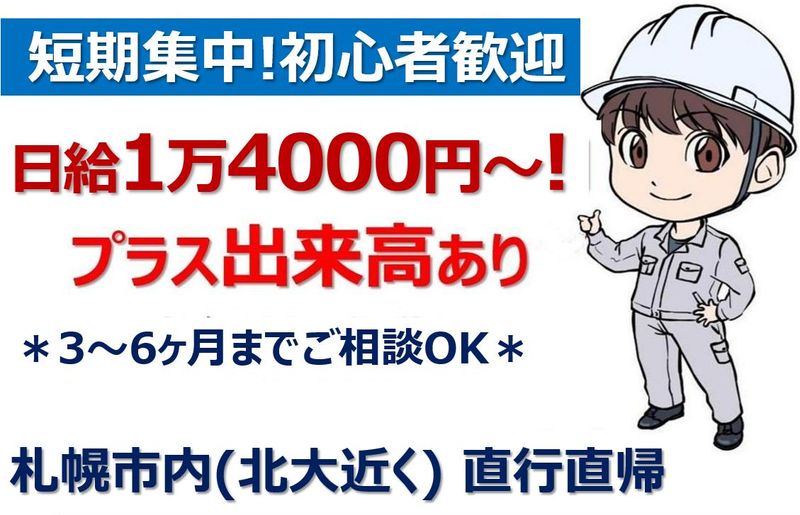 大倉物産株式会社の求人・転職情報