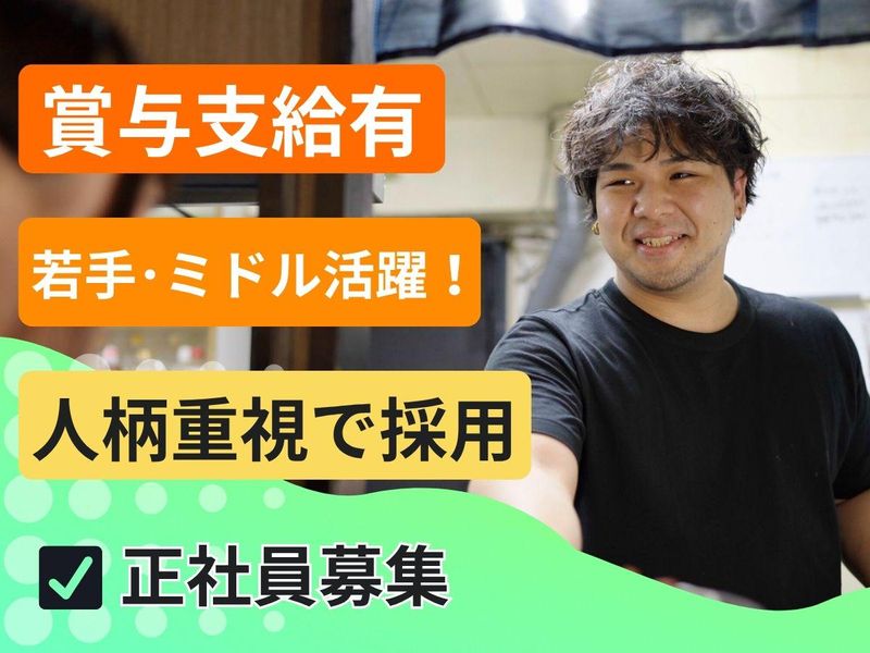 トリサカナ 名古屋金山店のアルバイト・バイト求人情報-05