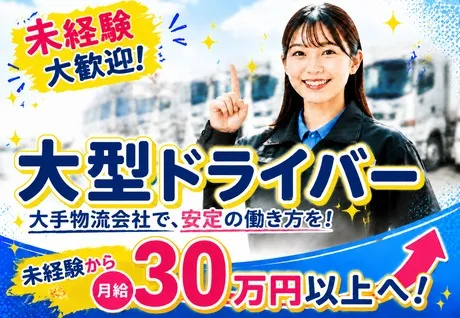 キユーソーティス株式会社の求人・転職情報