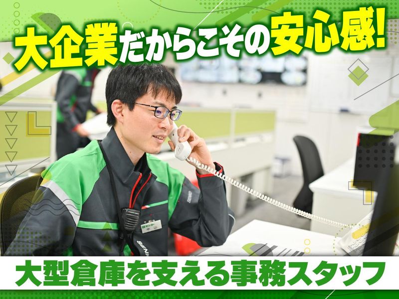 センコー株式会社の求人・転職情報