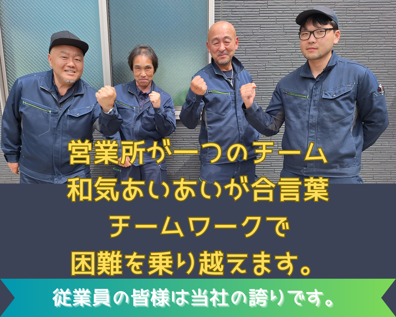 株式会社ケーシン　海老名営業所のアルバイト・バイト求人情報-02