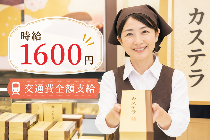 株式会社総合人材サービスのアルバイト・バイト求人情報-08