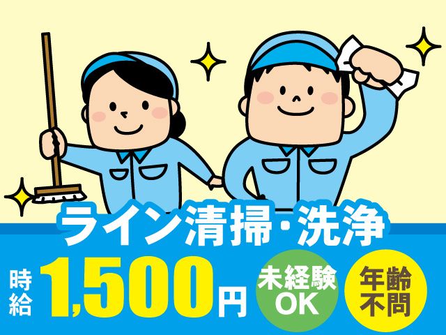 クオリティスタッフ株式会社のアルバイト・バイト求人情報-06