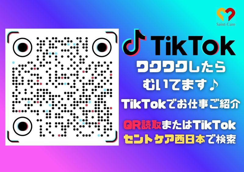 セントケア西日本株式会社の求人・転職情報