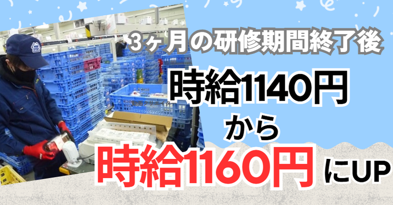 グリーンサービス株式会社　千葉物流センターの派遣求人情報
