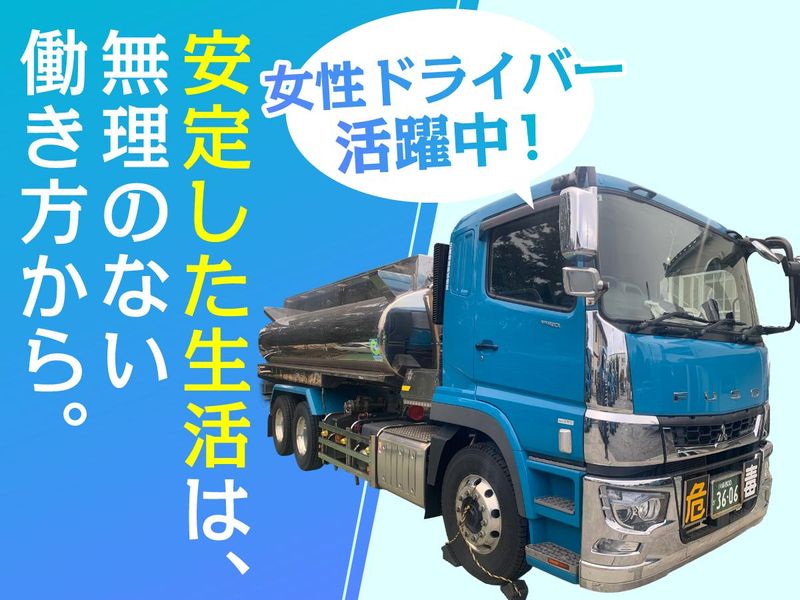 日産物流株式会社の求人・転職情報