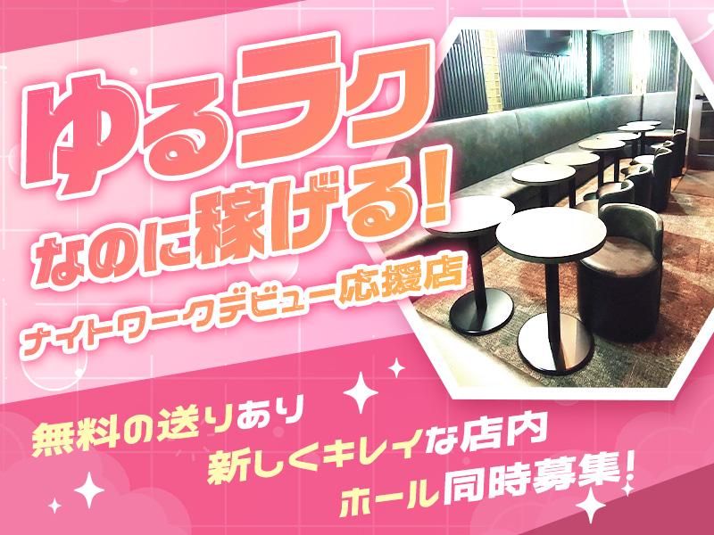 AMERIAのアルバイト・バイト求人情報-02