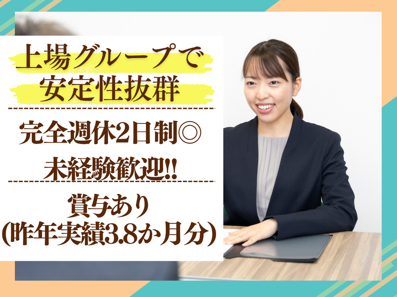 株式会社ティ・アシストの求人・転職情報