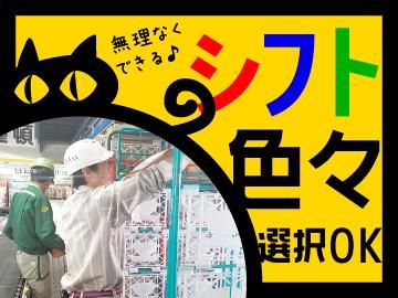 ヤマト運輸株式会社　篠栗ベースの求人・転職情報-04