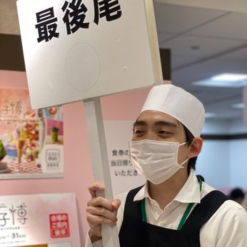 SEIBU　西武池袋本店　アルバイトの求人・転職情報-03