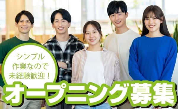 NXキャリアロード株式会社(日通グループ)のアルバイト・バイト求人情報-06
