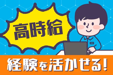 株式会社ジェイウェイブの派遣求人情報