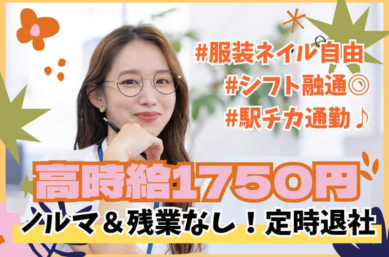 株式会社日本パーソナルビジネス　K2_224①のアルバイト・バイト求人情報-18