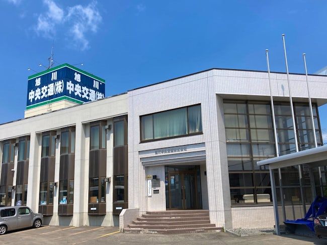 旭川中央交通株式会社-0003の求人・転職情報