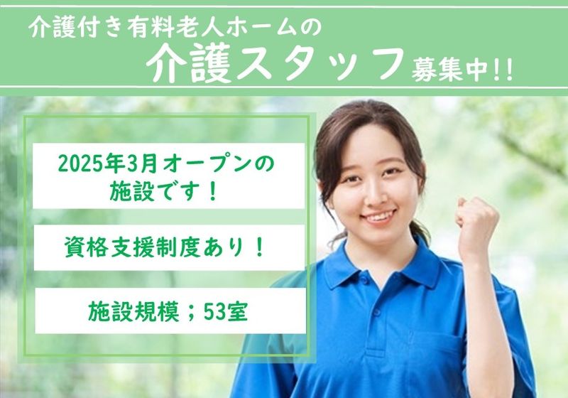 株式会社ベネッセスタイルケア キャリア人財部の求人・転職情報