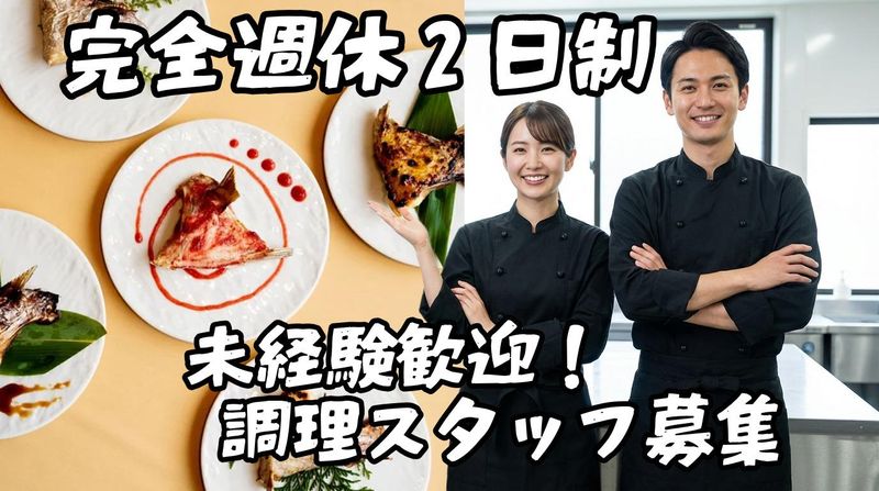 株式会社アイスル松山の求人・転職情報