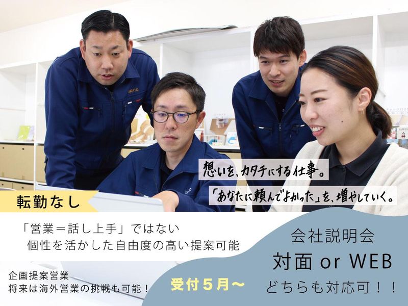 やまと印刷株式会社