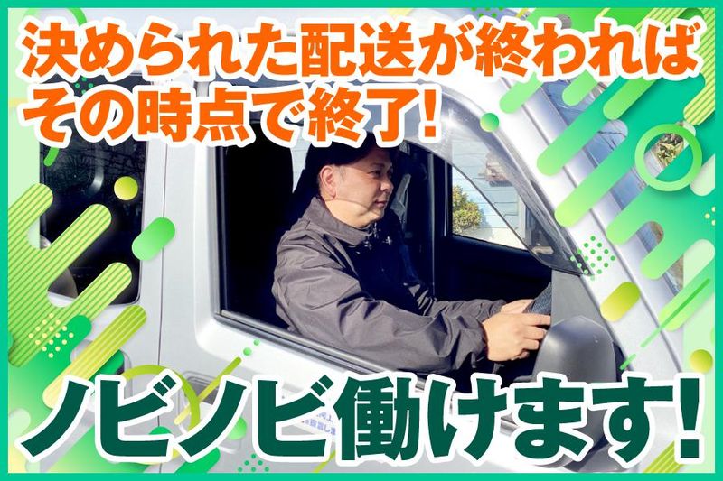 ネクストホープの求人・転職情報