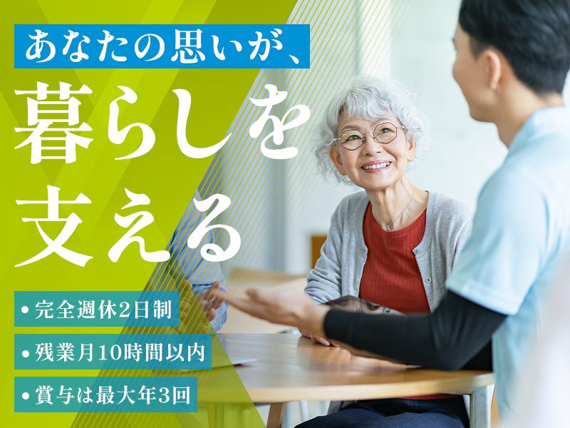 株式会社経真の求人・転職情報