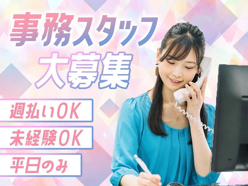 TETRAPOT株式会社 がん検診サポートセンターの派遣求人情報