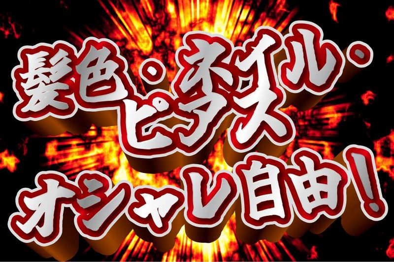 キューデン東口店のアルバイト・バイト求人情報-02