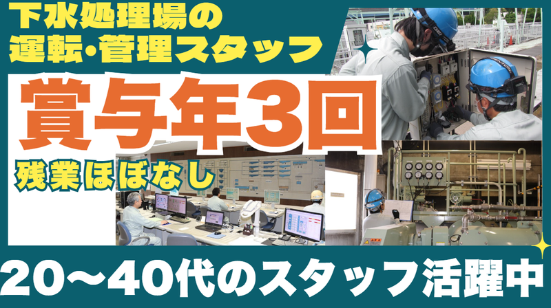 公益社団法人船橋市清美公社の求人・転職情報