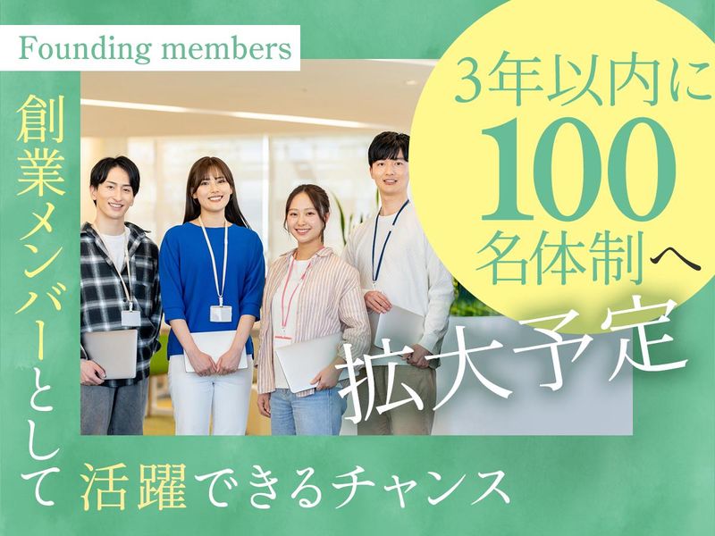 株式会社Real Reachのアルバイト・バイト求人情報-05