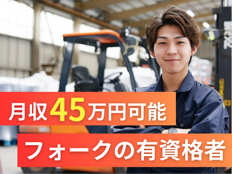 株式会社アークウィズコンサルティングの派遣求人情報
