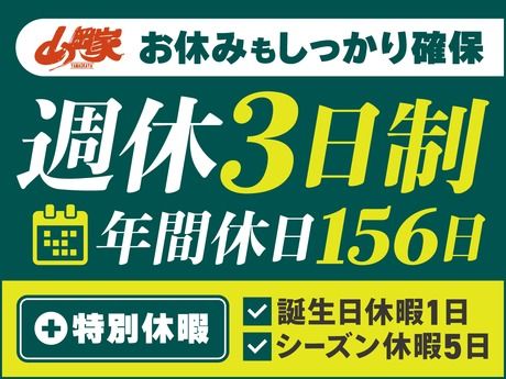 ラーメン山岡家　岩瀬店のアルバイト・バイト求人情報-02