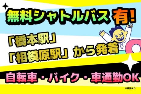 株式会社東陽ワークのアルバイト・バイト求人情報-04