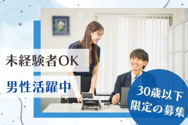 社会保険労務士法人　西村社会保険労務士事務所の求人・転職情報