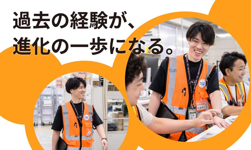 アマゾンジャパン合同会社　岡山DSのアルバイト・バイト求人情報-03