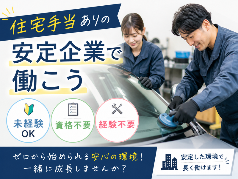 イコマ北海道株式会社の求人・転職情報