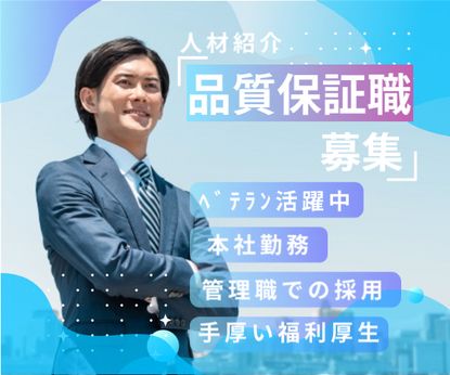 株式会社ライフプラテックの求人・転職情報