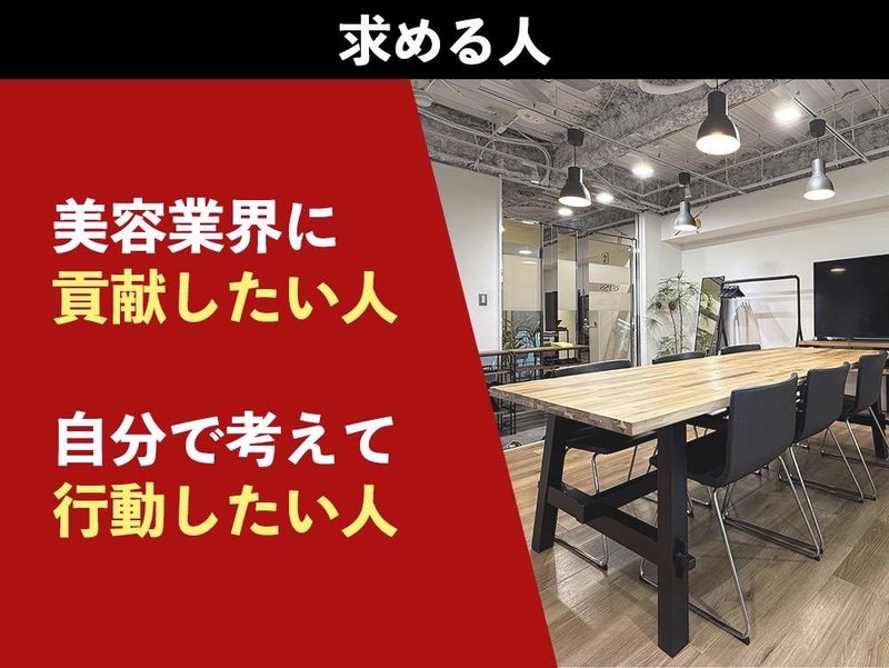 REPSS株式会社のアルバイト・バイト求人情報-04