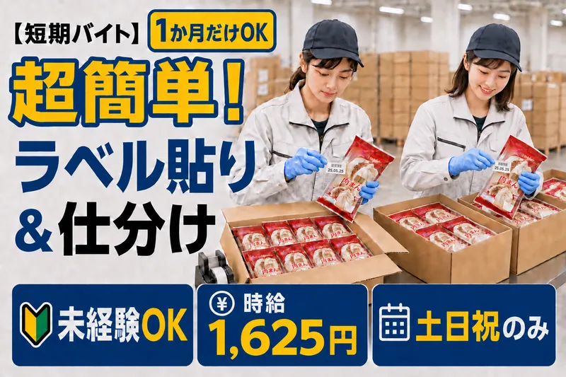 (株)K.Y.ユニティ　名古屋営業所_第1のアルバイト・バイト求人情報