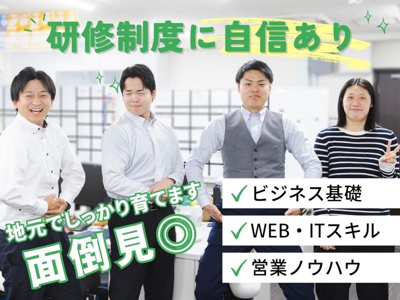 株式会社ONE to ONE　広島オフィスのアルバイト・バイト求人情報-03