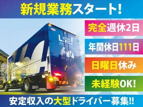 株式会社ライフサポート・エガワ東北の求人・転職情報