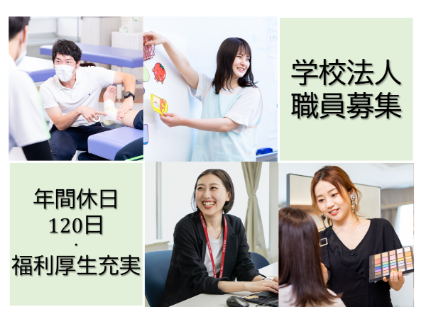 学校法人三幸学園の求人・転職情報