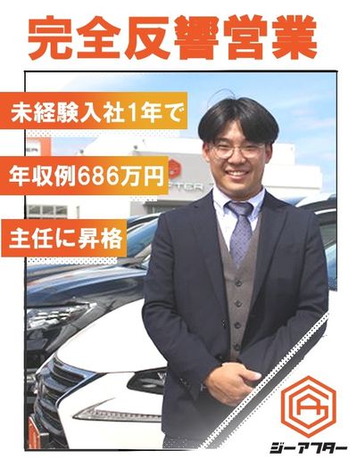 【中古】 転職 千葉県 千葉市 中央区 栄町の中古車販売の転職・求人情報 | Indeed