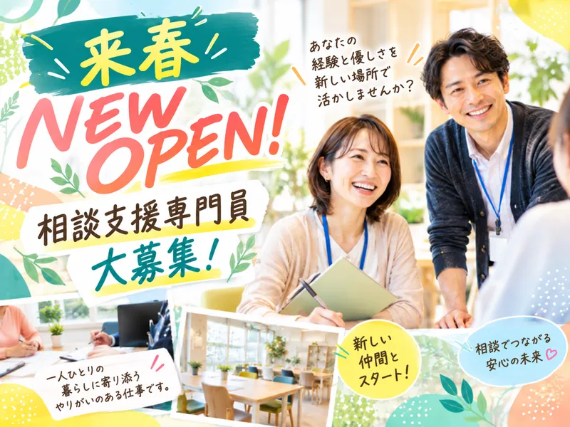株式会社尚真の求人・転職情報